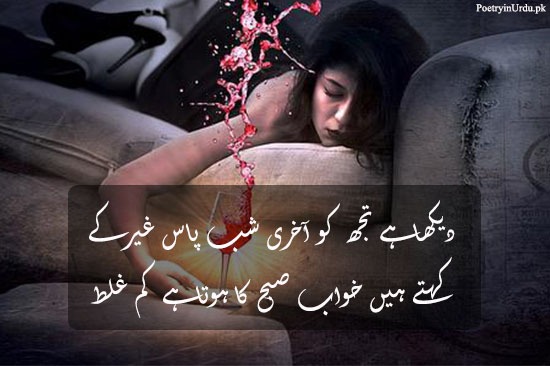 Khawab romantic poetry