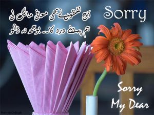 Mafi poetry in urdu