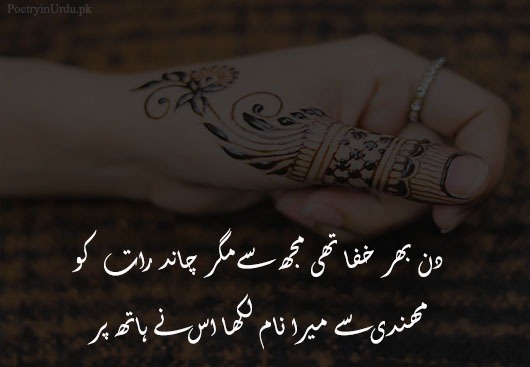 Best 94+ Images] Hath Shayari Status In Hindi Urdu For FB-WhatsApp 📖 हाथ  शायरी स्टेटस