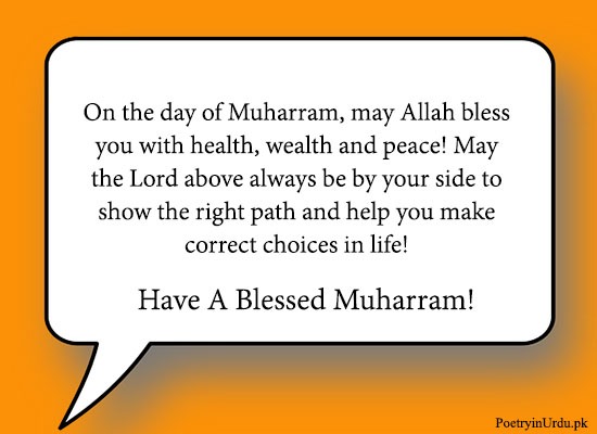 Muharram Quotes in English