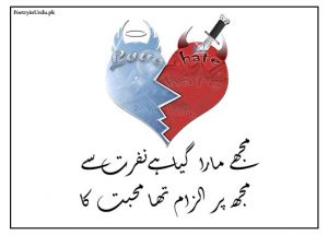 Nafrat shayari urdu
