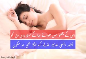 Neend shayari urdu