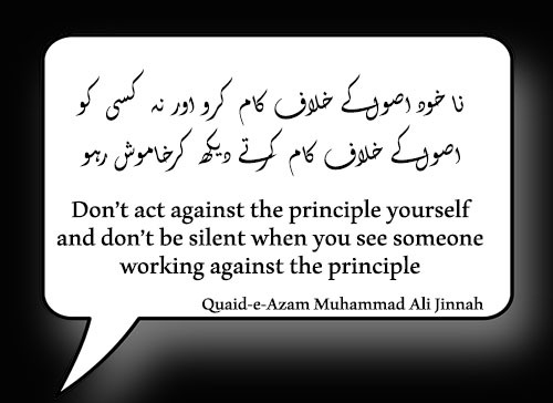 Quaid-e-Azam Quotes About Decision