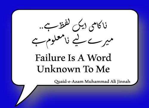 Quaid-e-Azam Quotes for Students
