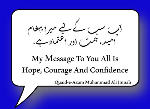 Quaid-e-Azam Quotes on Unity