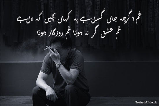 Ruzgar-e-ishaq poetry