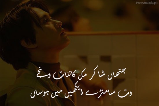Top Saraiki Poetry Text with Images for Friends, Sad, Love