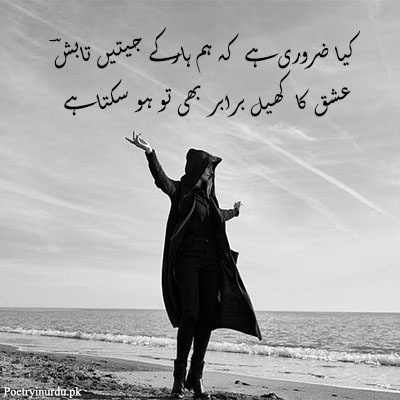 Whatsapp Status Poetry in Urdu on Sad, Love, Funny