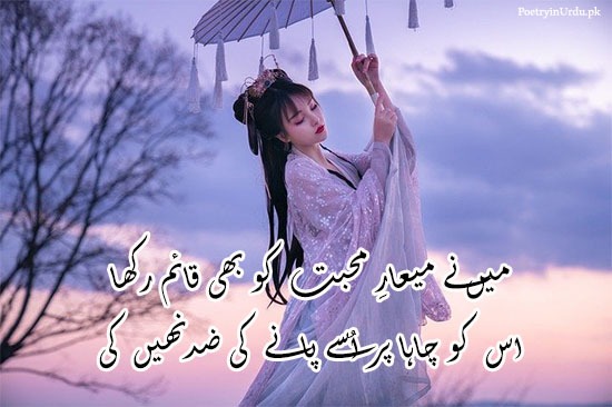 Zid poetry sms