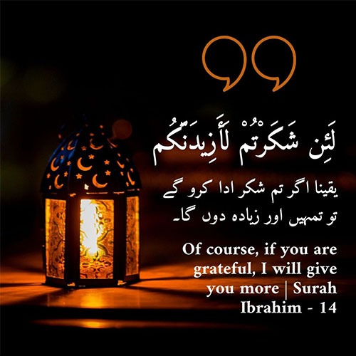 Allah-Quotes-in-Arabic-Urdu-English