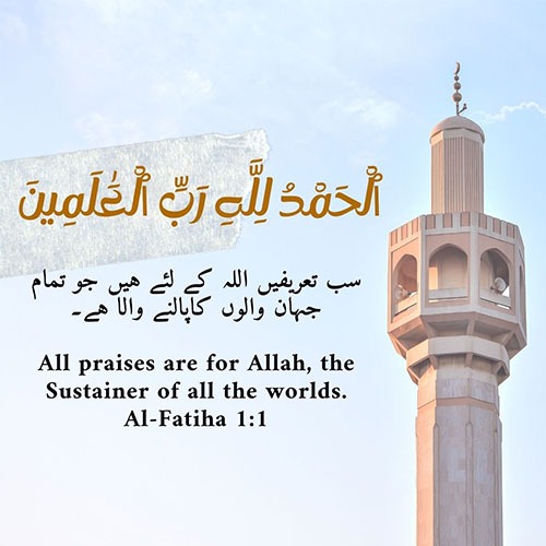 Allah-Quotes-in-Urdu