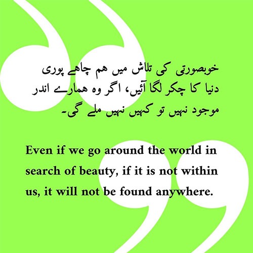 Beauty-urdu-quotes