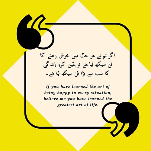 Deep-Urdu-Quotes-With-English-Translation