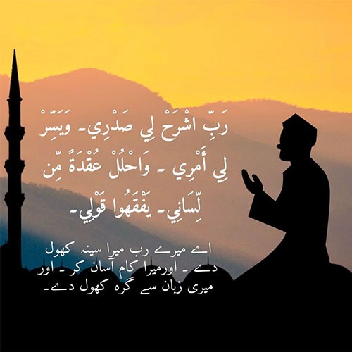 Islamic Quran Quotes In Arabic With Urdu Translation
