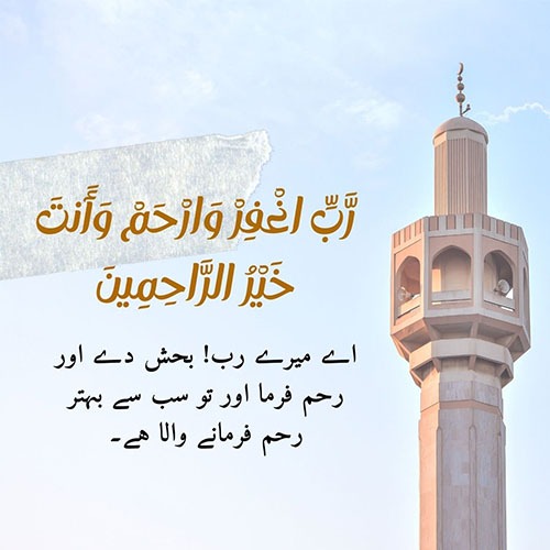 Islamic Quran Quotes In Arabic With Urdu Translation