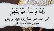 Quran-Quotes-in-Arabic-with-Urdu-Translation