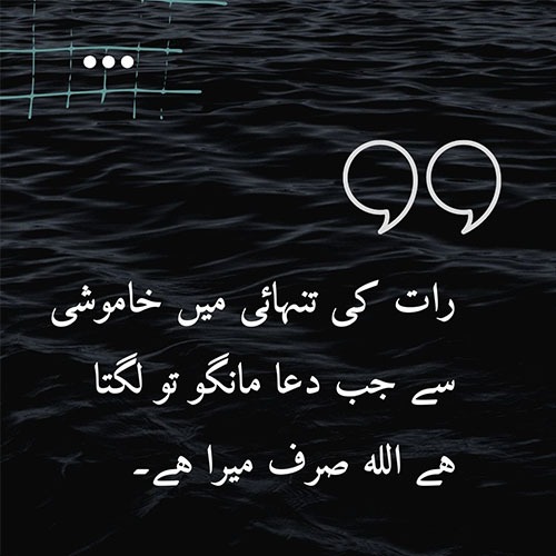 Whatsapp-Status-in-Urdu-Islamic-Text