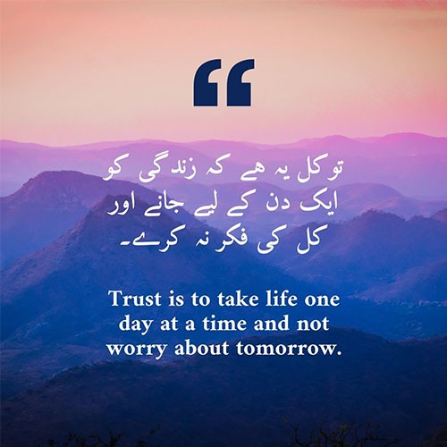 meaningful-deep-urdu-quotes-with-english-translation