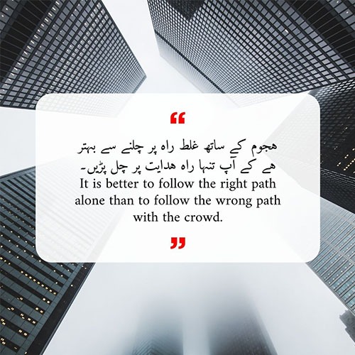 deep-urdu-quotes-for-lonely-hearts