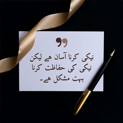 deep-words-in-urdu-instagram