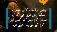 deep-words-in-urdu-written