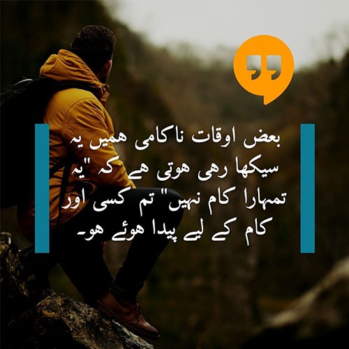 Islamic Heart Touching Quotes In Urdu Text Copy And Paste