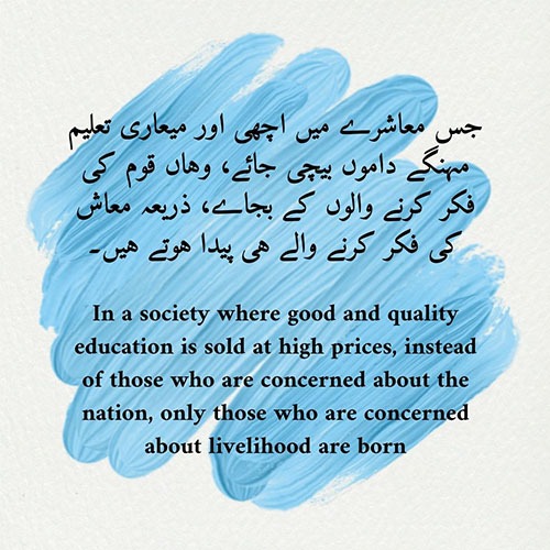 meaningful-deep-urdu-quotes