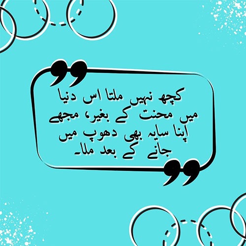 اردو میں-طلباء کے لیے اقتباسات