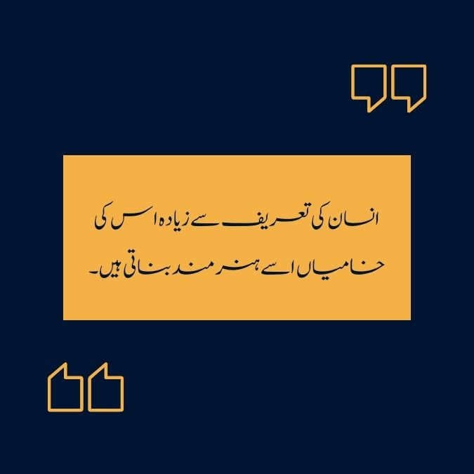 Golden Words Urdu English