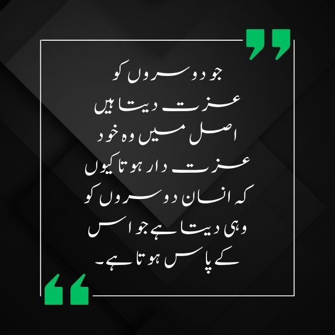 Izat Quote Urdu