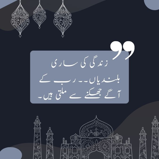 Nimaz quote