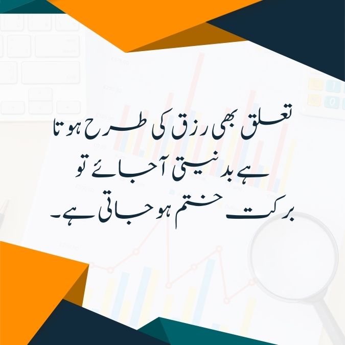 Taaluq quote urdu