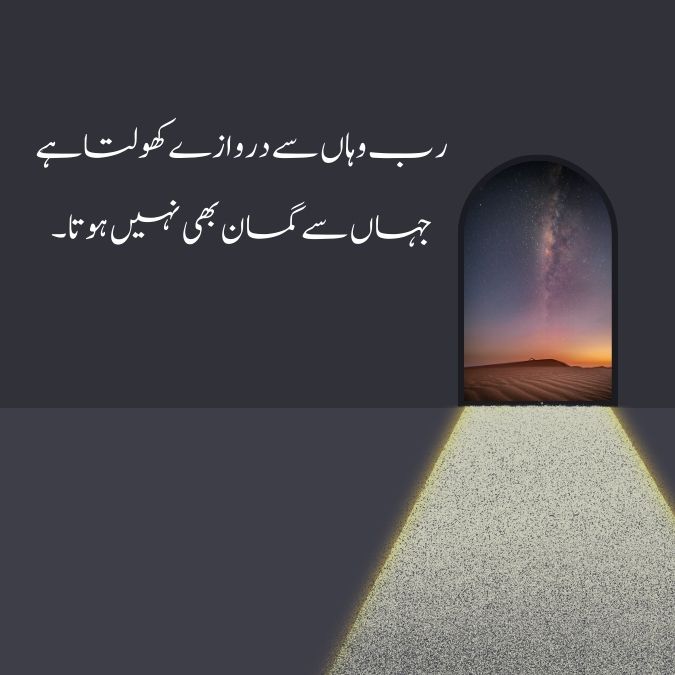Umeed quote in urdu