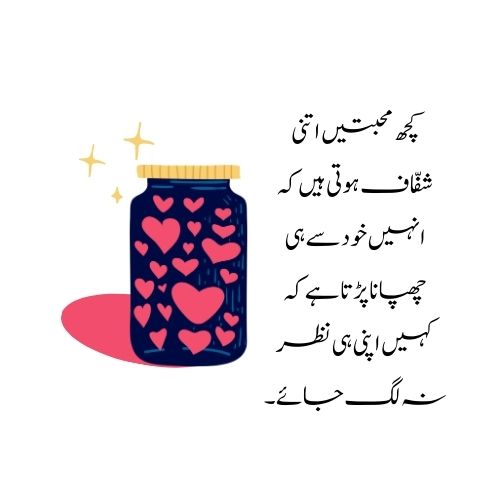 Ishaq Quotes in Urdu