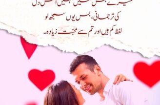 Love-Quotes-in-Urdu