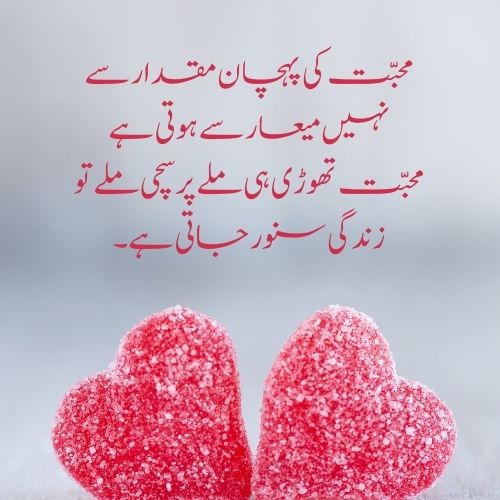 romantic quote urdu